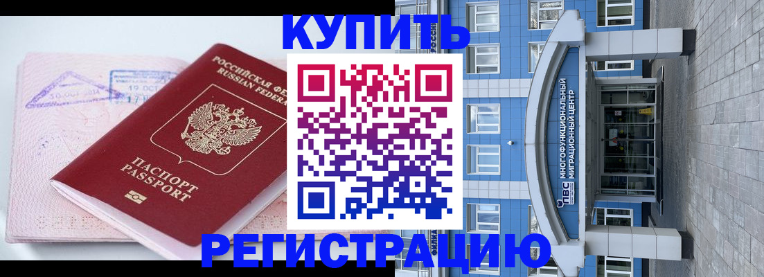 регистрация в Николаевске-на-Амуре